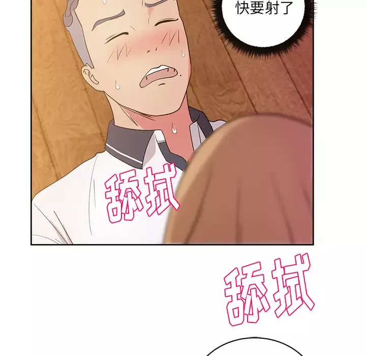 漫画吧的秀晶-第32话 - 图片 44