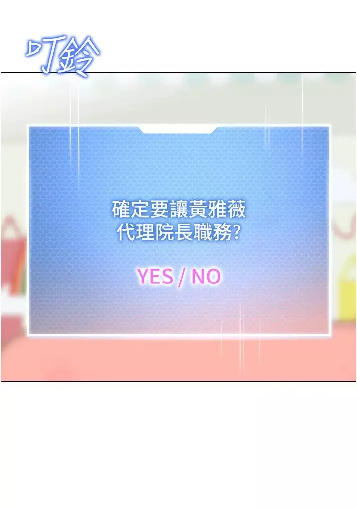 幼儿园老师们-第33话-欢迎新猎物入场! - 图片 43