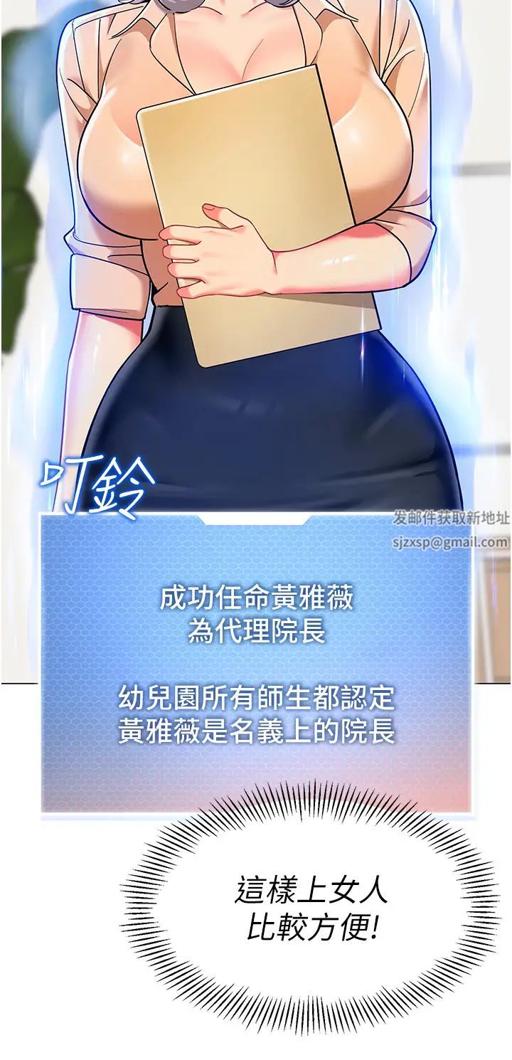 幼儿园老师们第33话-欢迎新猎物入场!