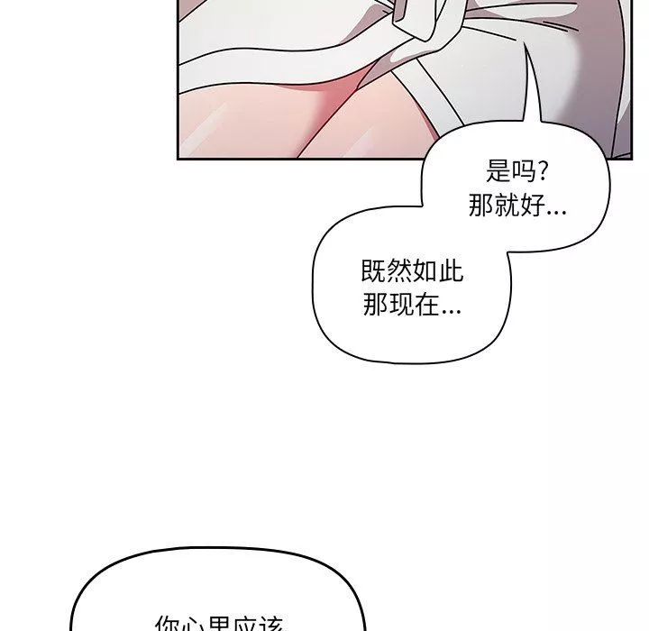 调教开关-第17话 - 图片 39