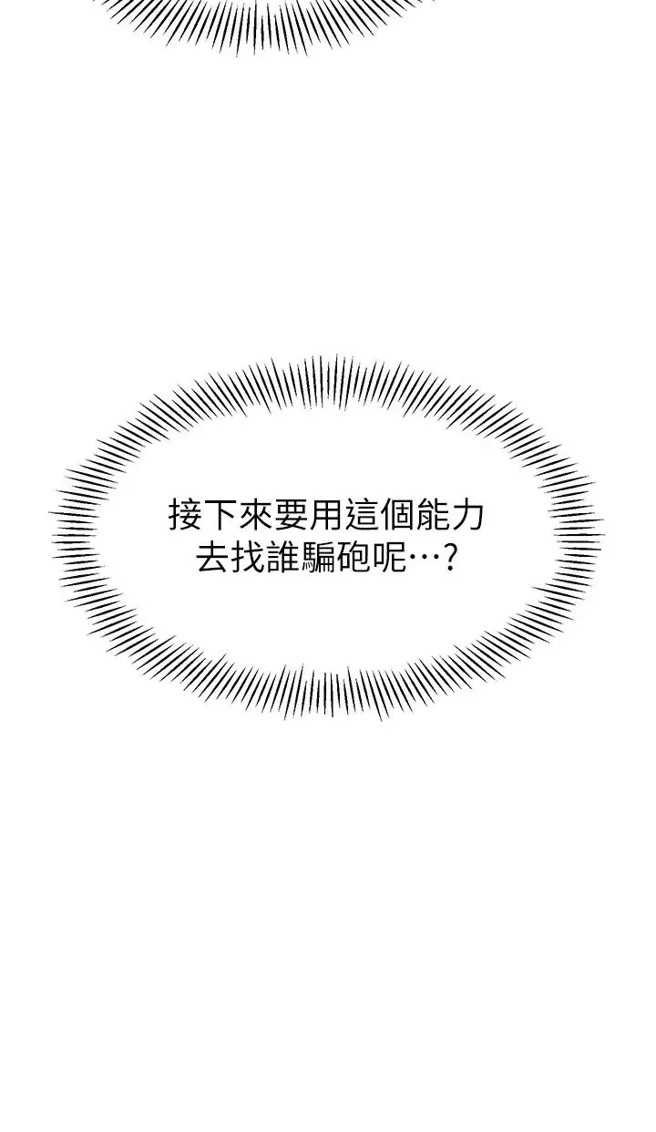 幼儿园老师们-第33话-欢迎新猎物入场! - 图片 47