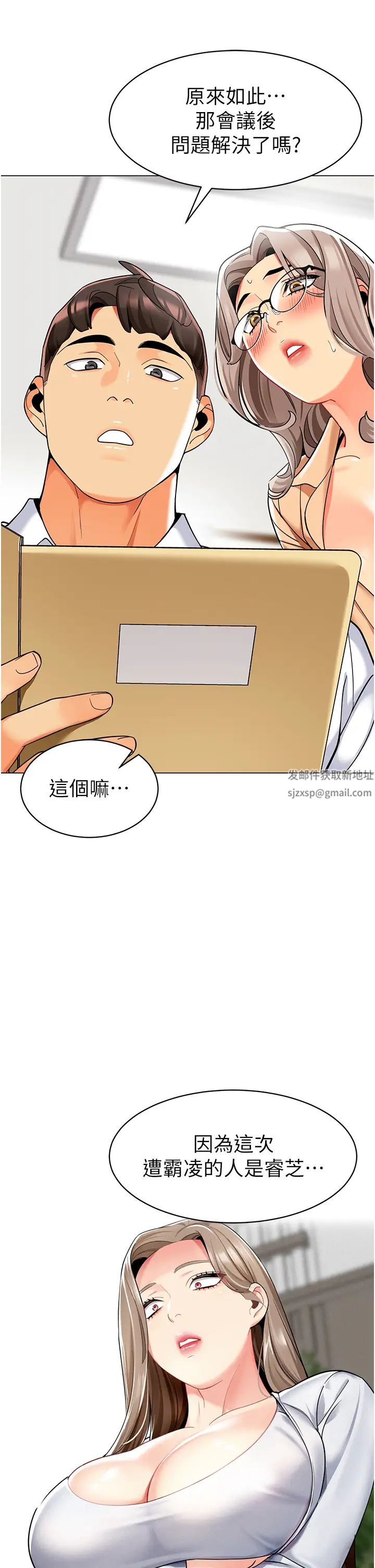 幼儿园老师们第33话-欢迎新猎物入场!