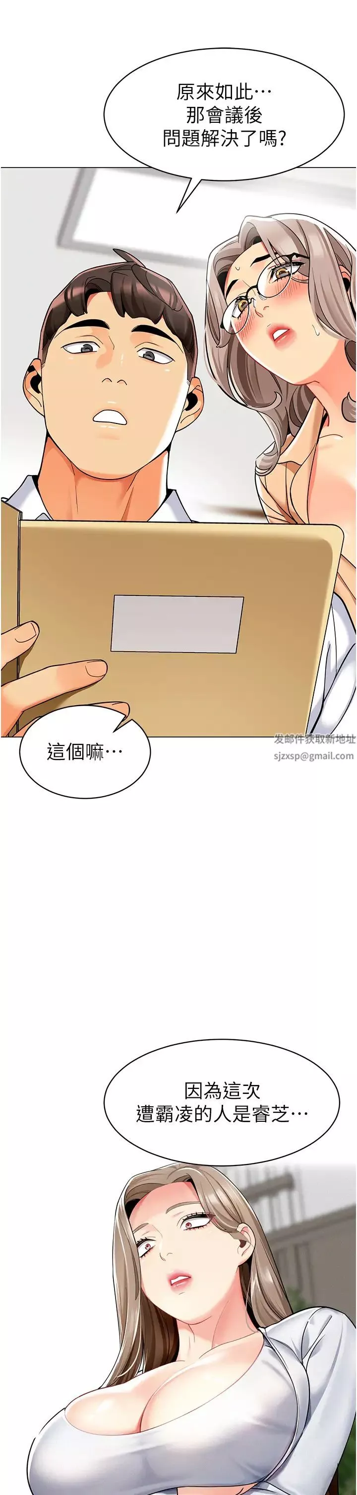 幼儿园老师们-第33话-欢迎新猎物入场! - 图片 52
