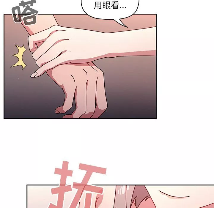 调教开关-第17话 - 图片 45