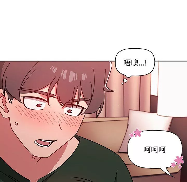 调教开关-第17话 - 图片 47