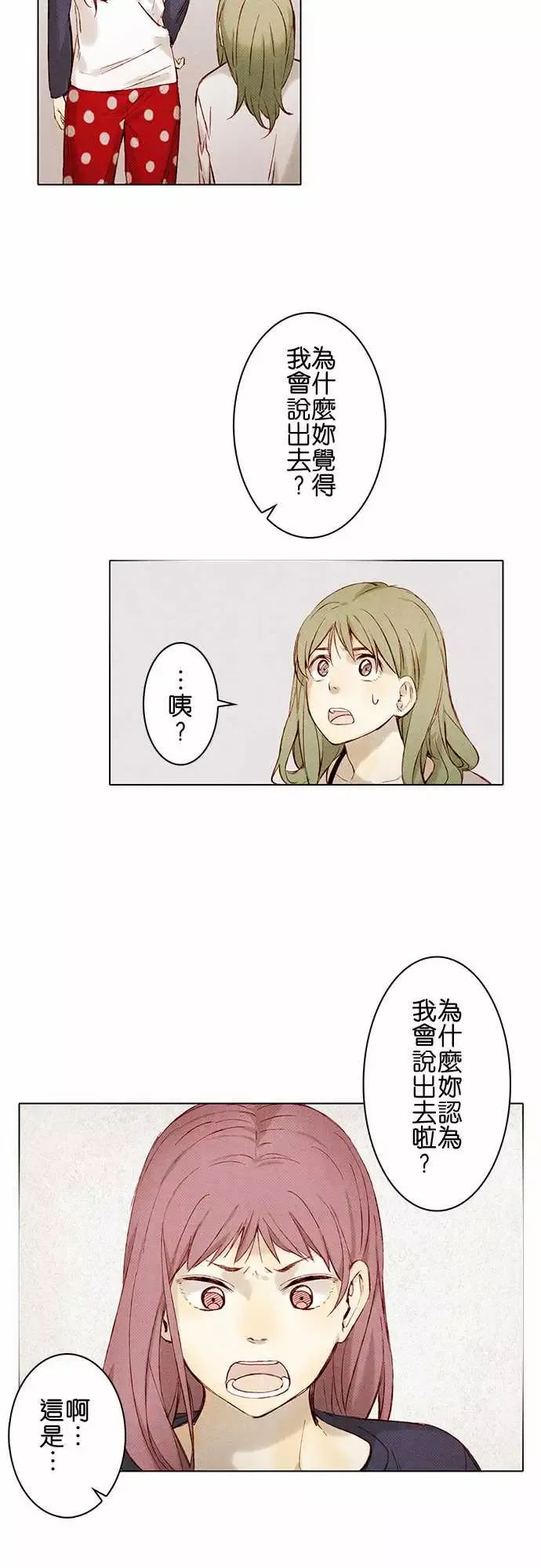 春之雪-第9话 - 图片 19