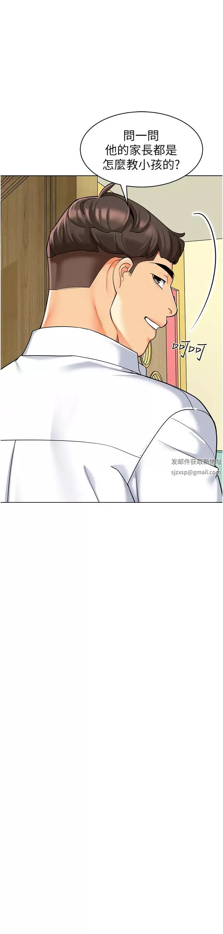 幼儿园老师们-第33话-欢迎新猎物入场! - 图片 58