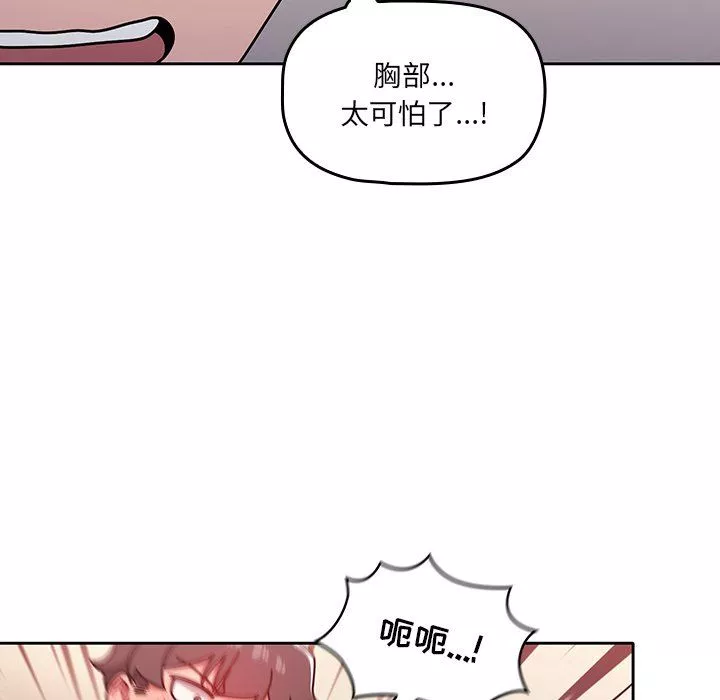 調教開關第17話