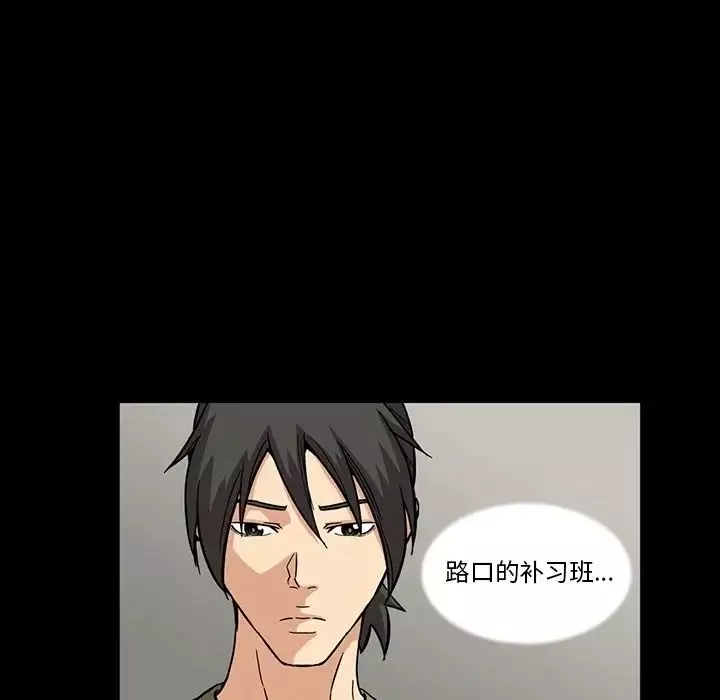 蜜毒-第10话 - 图片 41