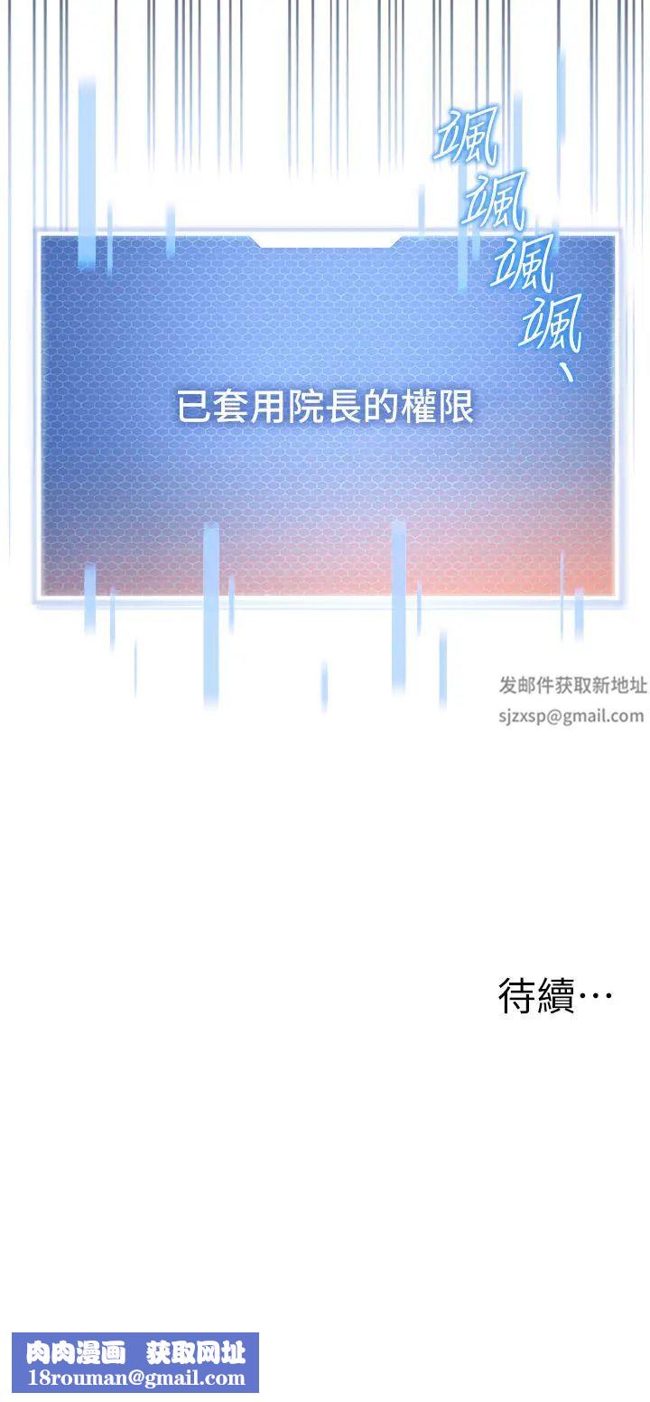 幼儿园老师们第33话-欢迎新猎物入场!