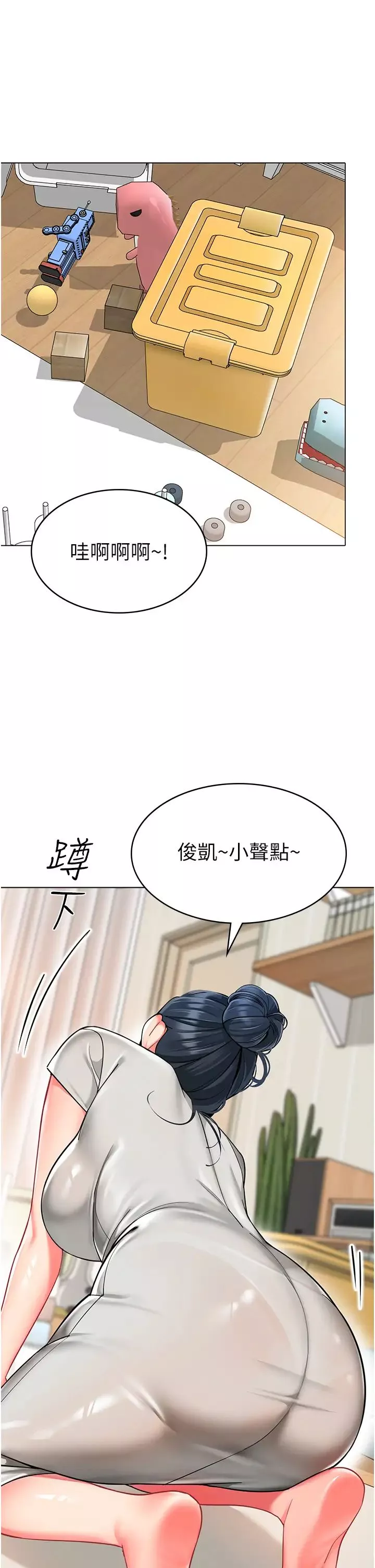 幼兒園老師們第34話-聽說過子債母還嗎?