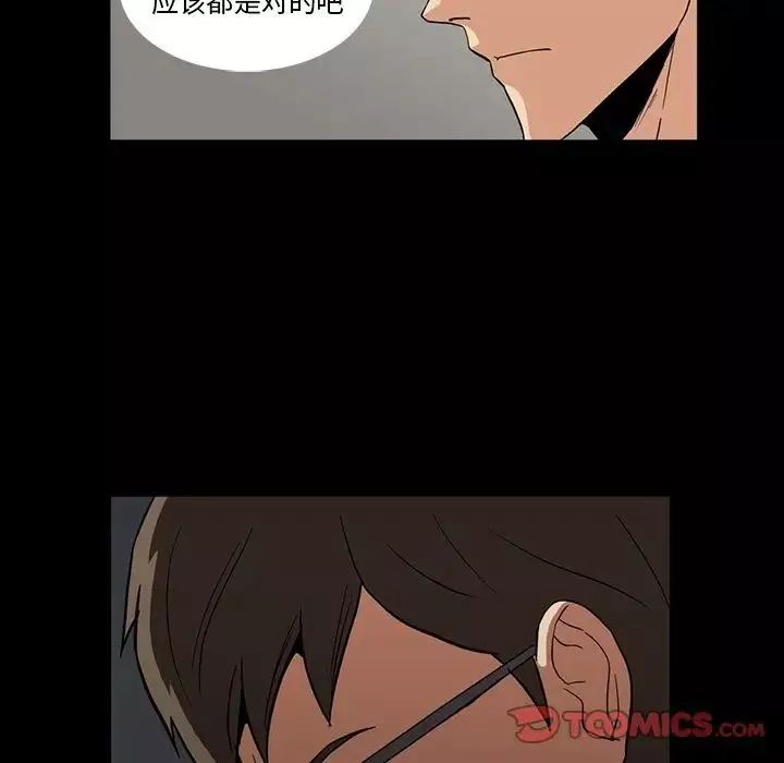 蜜毒-第10话 - 图片 48