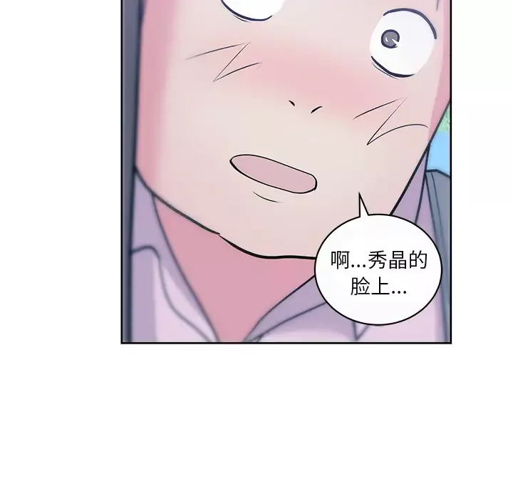 漫画吧的秀晶-第32话 - 图片 69