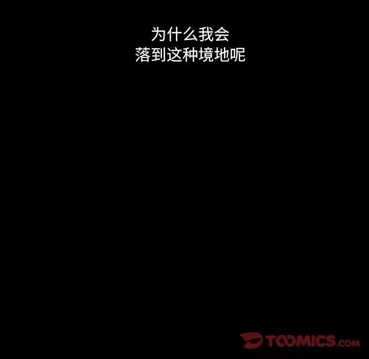 蜜毒第10話