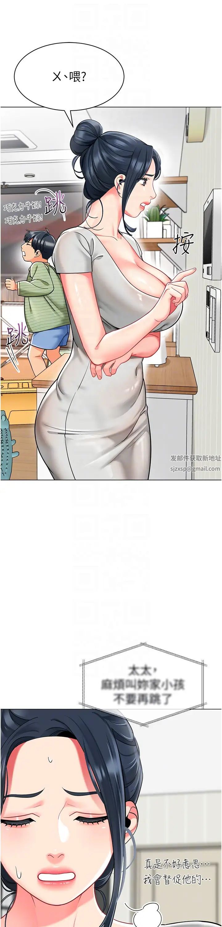 幼儿园老师们第34话-听说过子债母还吗?