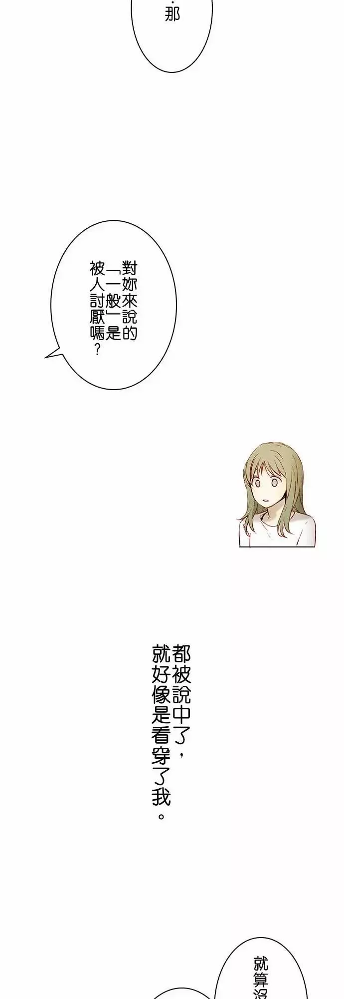 春之雪第9话