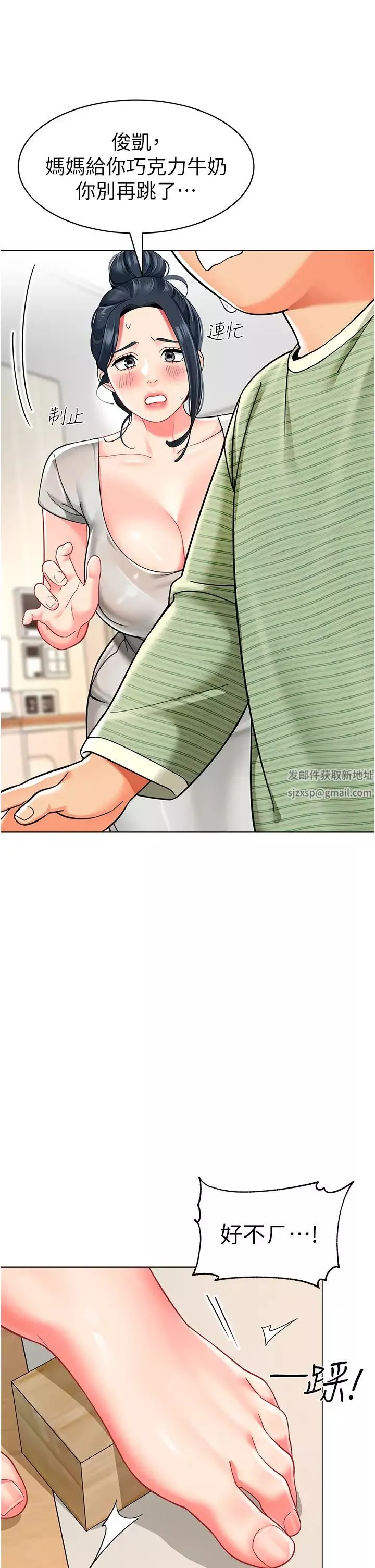 幼儿园老师们-第34话-听说过子债母还吗? - 图片 16