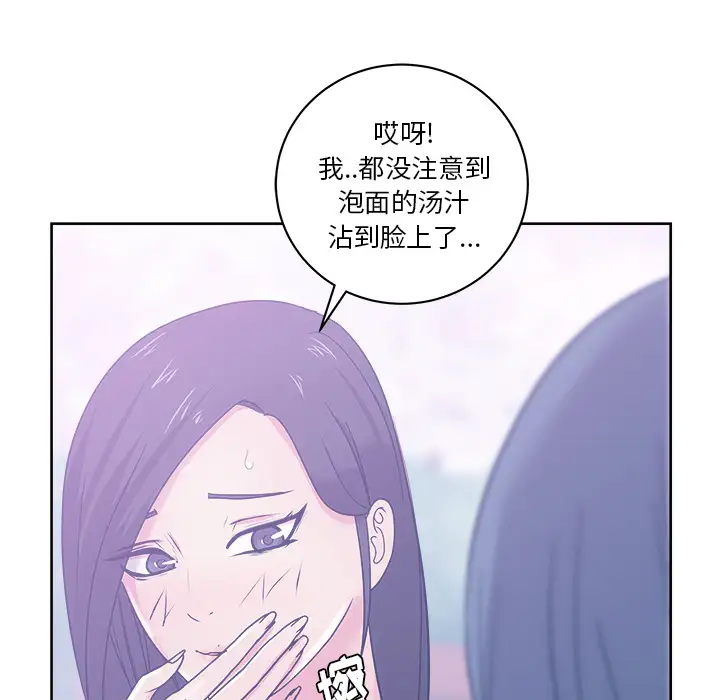 漫画吧的秀晶第32话