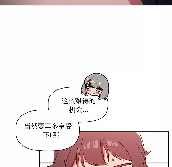 調教開關第17話
