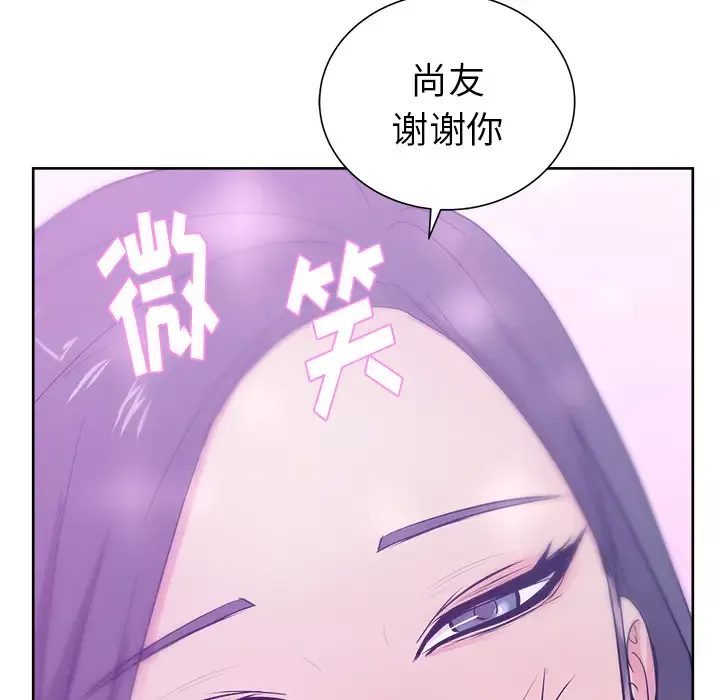 漫画吧的秀晶-第32话 - 图片 78