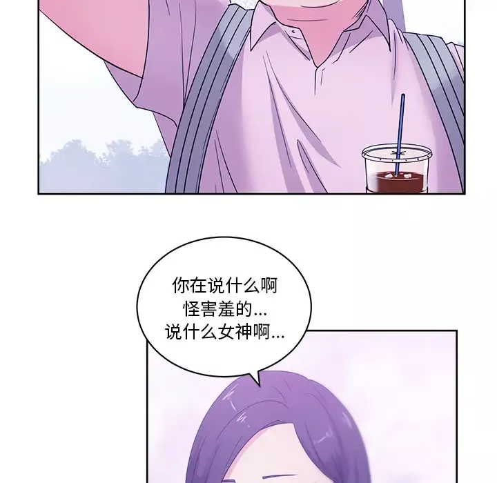 漫画吧的秀晶-第32话 - 图片 81