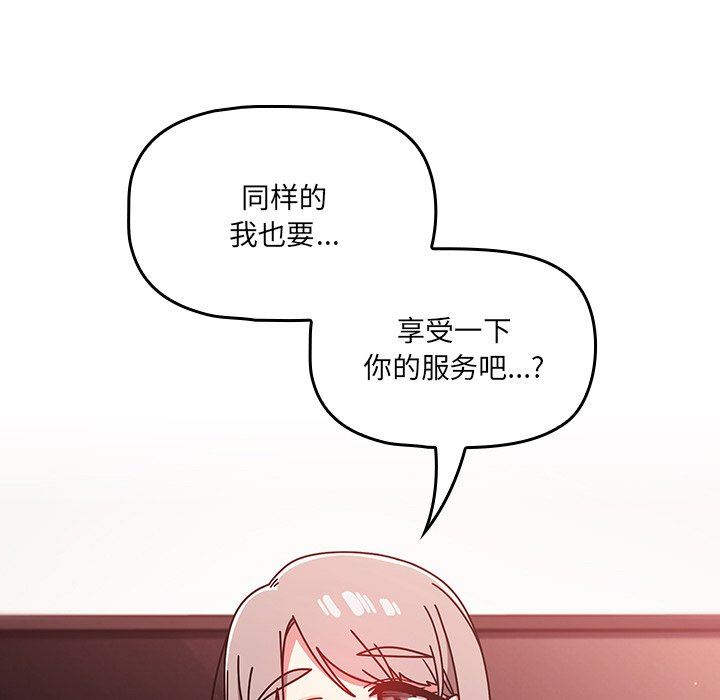 調教開關第17話