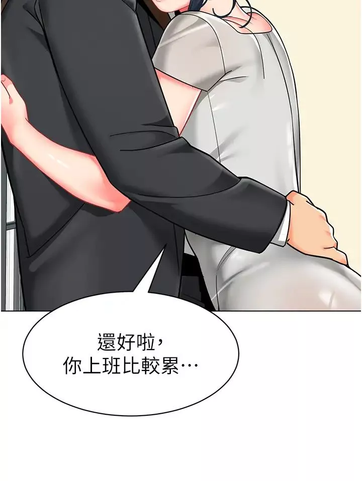 幼儿园老师们-第34话-听说过子债母还吗? - 图片 25