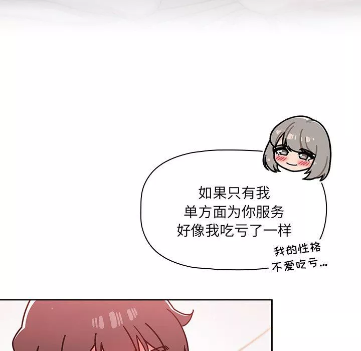 調教開關第17話