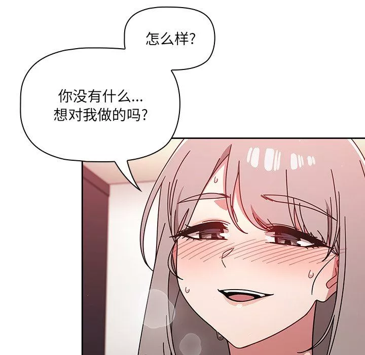 調教開關第17話