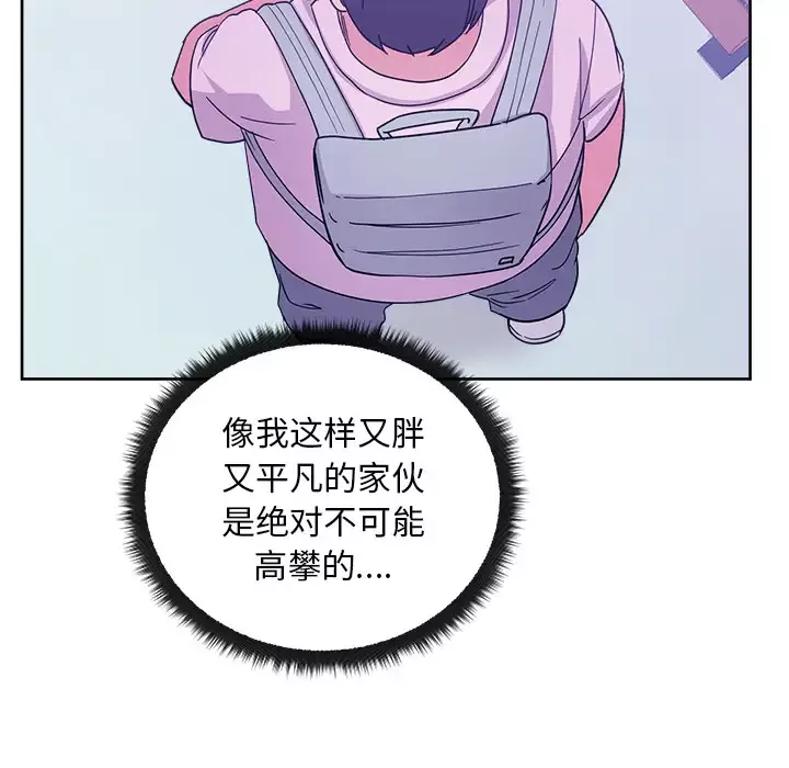漫画吧的秀晶-第32话 - 图片 87