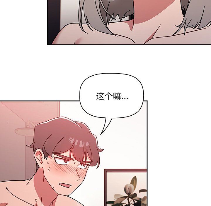 調教開關第17話