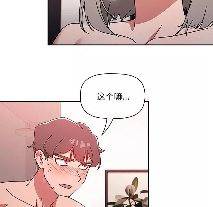 调教开关-第17话 - 图片 89