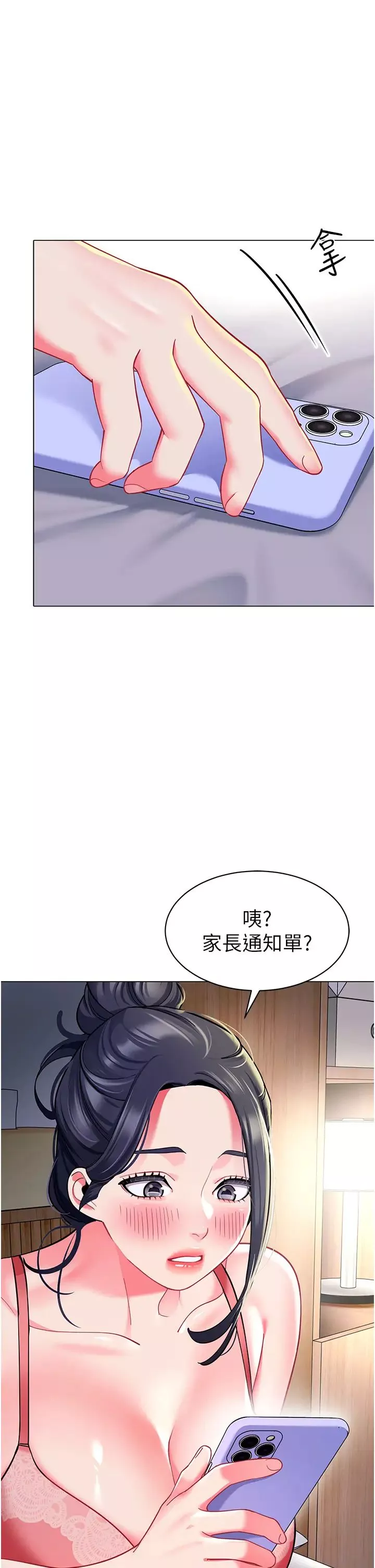 幼儿园老师们-第34话-听说过子债母还吗? - 图片 38