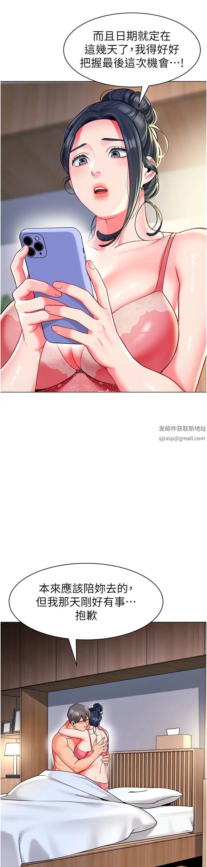 幼儿园老师们第34话-听说过子债母还吗?