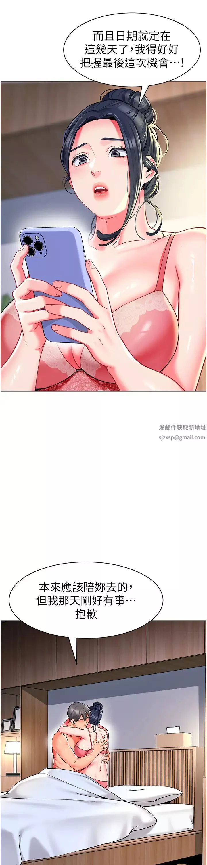 幼兒園老師們第34話-聽說過子債母還嗎?