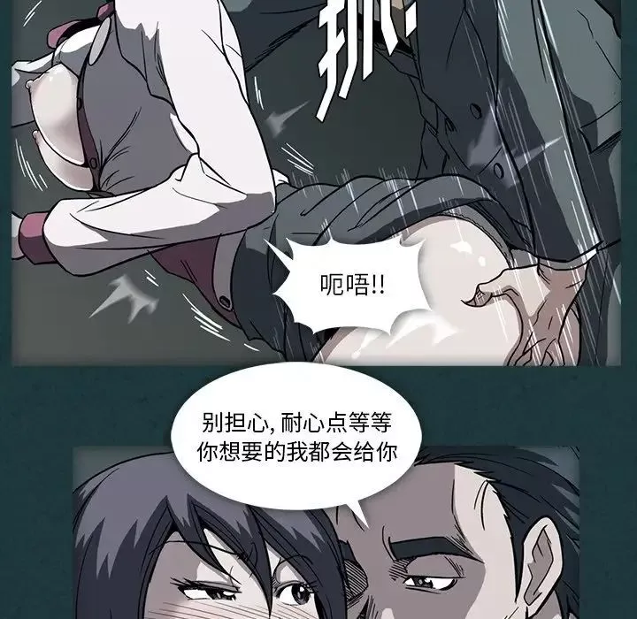 蜜毒-第10话 - 图片 85