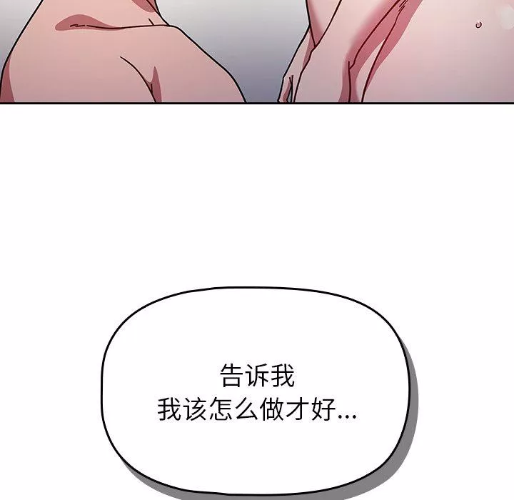 调教开关-第17话 - 图片 98