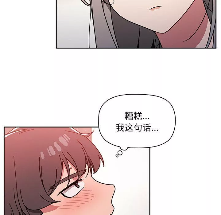 調教開關第17話