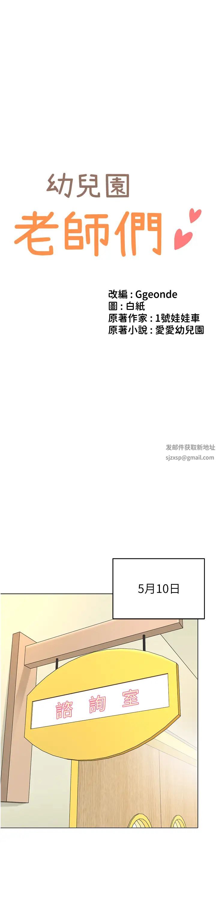 幼儿园老师们第34话-听说过子债母还吗?