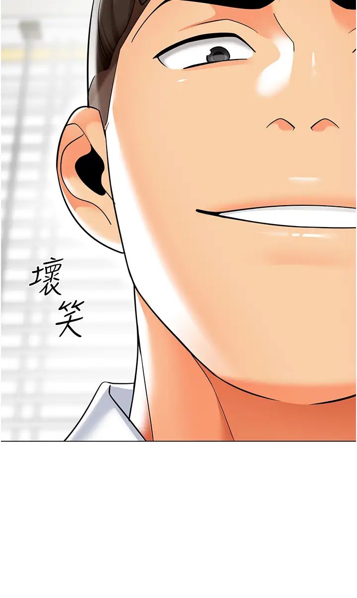 幼兒園老師們第34話-聽說過子債母還嗎?