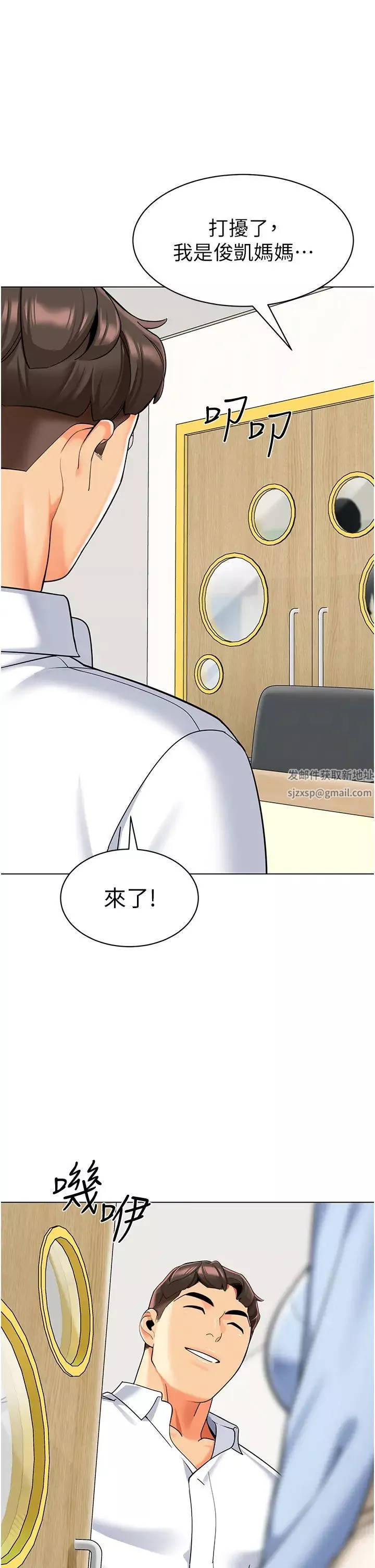 幼儿园老师们-第34话-听说过子债母还吗? - 图片 48