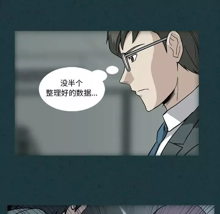 蜜毒-第10话 - 图片 91