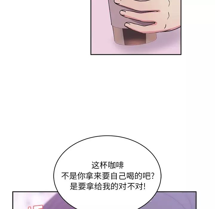 漫画吧的秀晶-第32话 - 图片 100