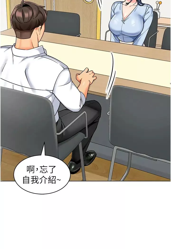 幼儿园老师们-第34话-听说过子债母还吗? - 图片 51
