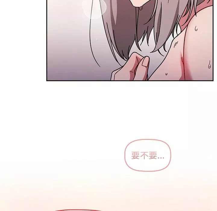 調教開關第17話