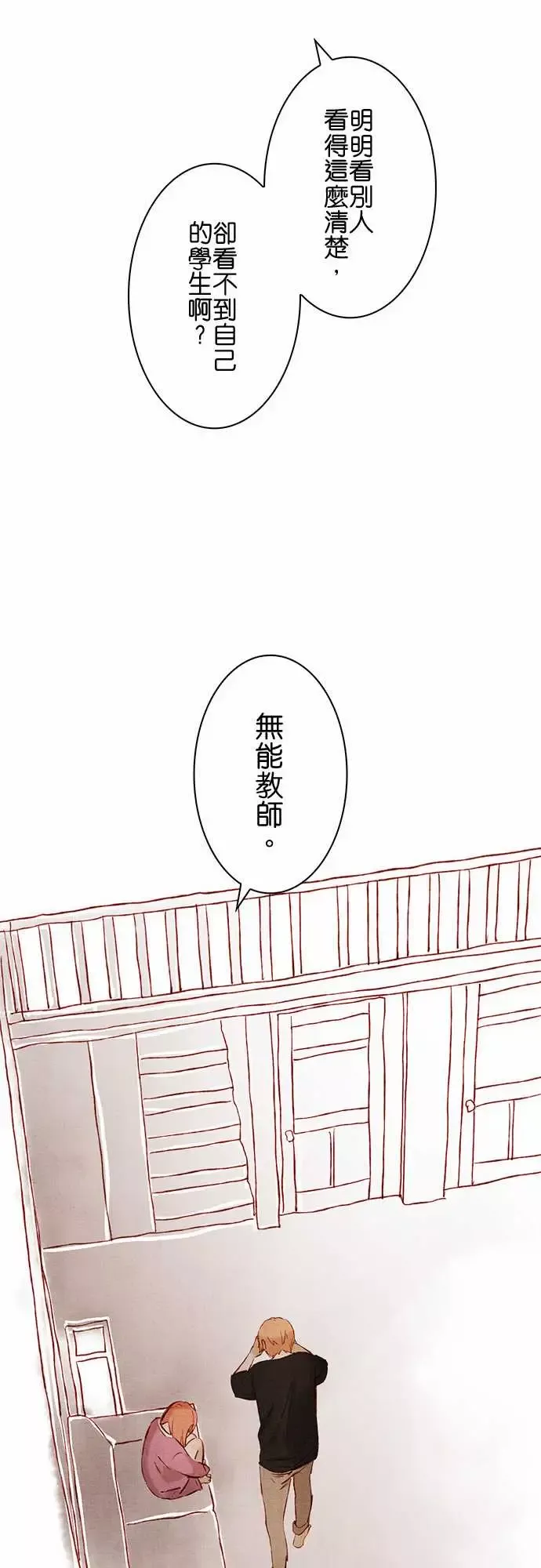 春之雪第10话