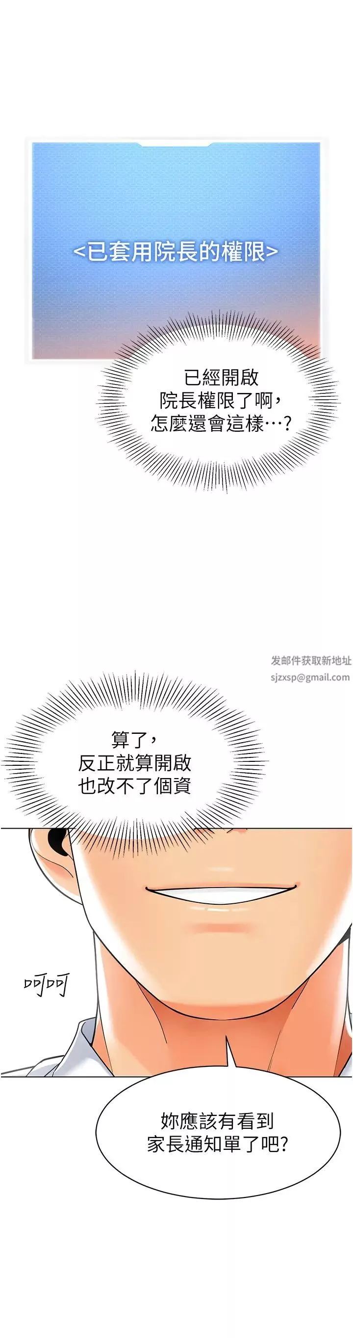 幼儿园老师们-第34话-听说过子债母还吗? - 图片 60