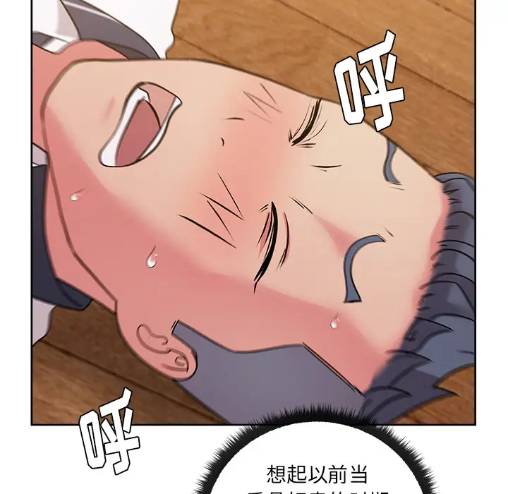 漫画吧的秀晶第32话