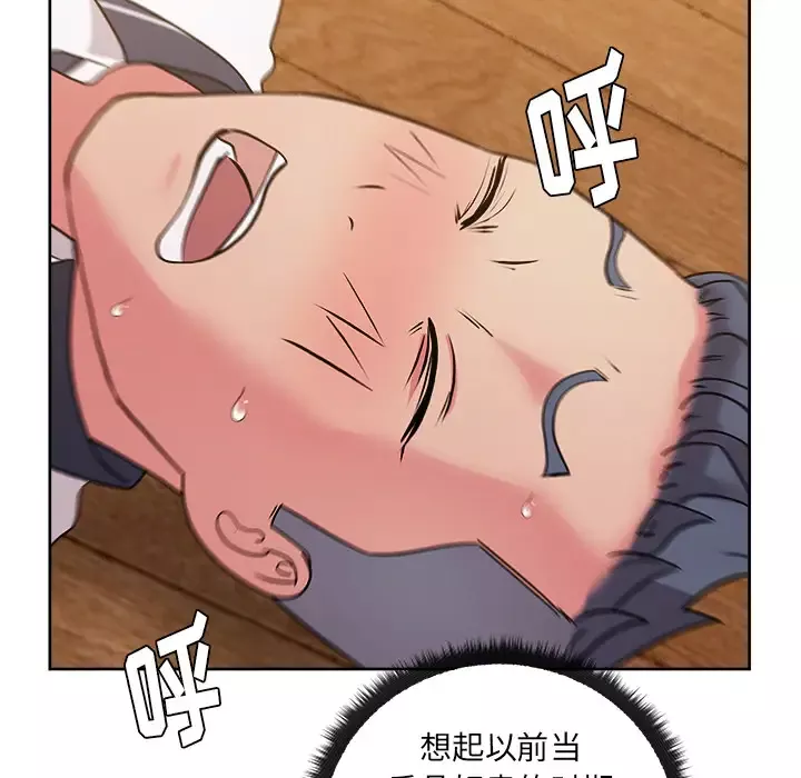 漫画吧的秀晶第32话