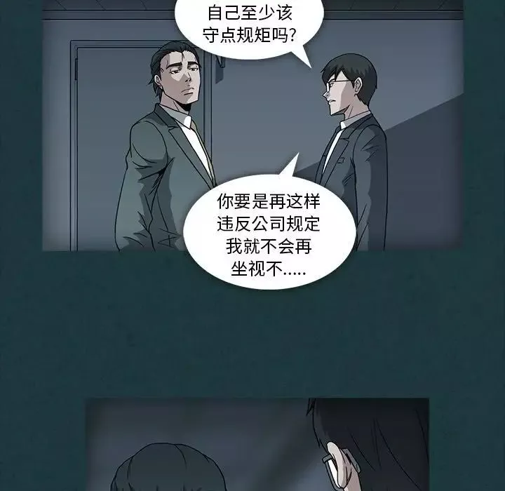 蜜毒第11話